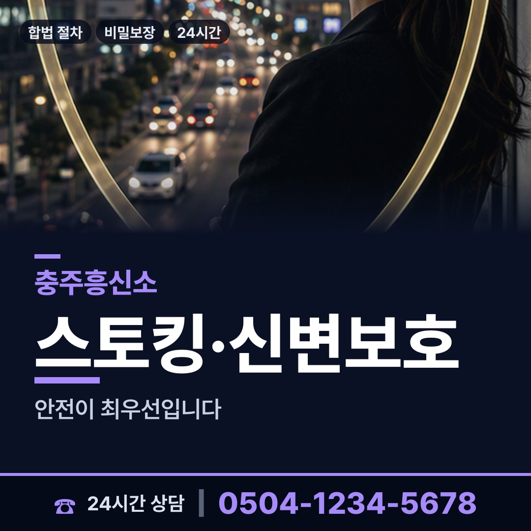 충주 소태면 입양가족찾기 상담 안내